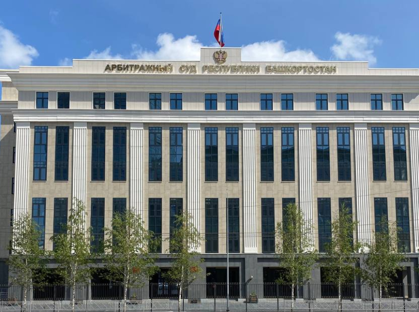 Внимание! Вакансия! В Арбитражном суде Республики Башкортостан открыт набор на должность секретаря судебного заседания